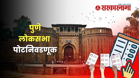  Pune By-Election: