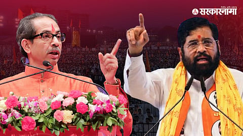 Uddhav Thackeray Vs Eknath Shinde