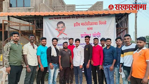 Protest banner in Chincholi Rudrayani of Akola