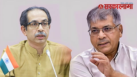 Prakash Ambedkar News 