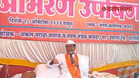 Maratha Reservation
