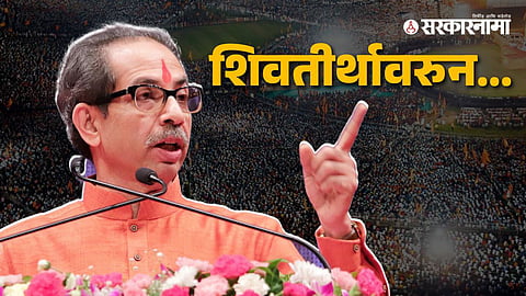 Uddhav Thackeray 