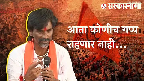 Manoj Jarange Patil