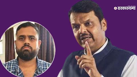 Devendra Fadnavis - Lalit Patil 