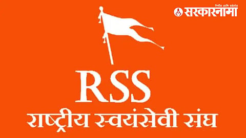 RSS Nagpur