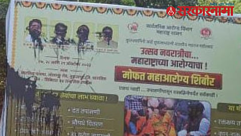 Karmala News