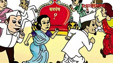 Gram Panchayat Elections 