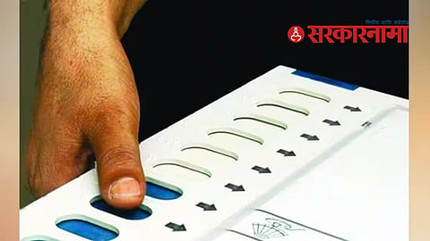 Gram Panchayat Election
