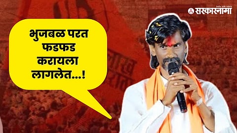 manoj jarange patil