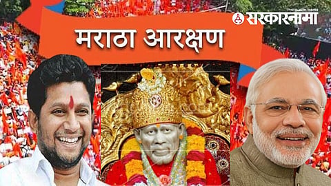 PM Modi Visit Shirdi 