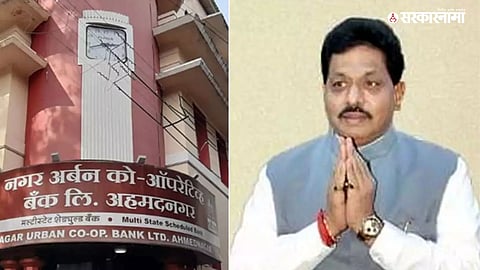 Nagar Urban Bank, Dilip Gandhi 