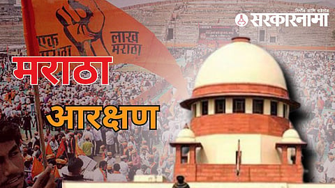 Supreme Court News 
