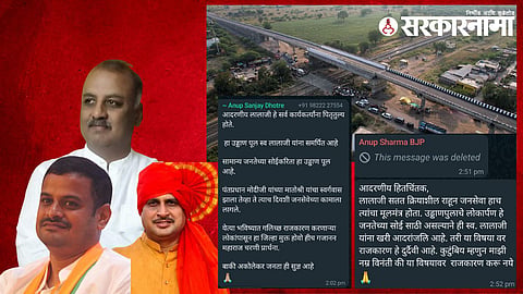 Politics on Akola ROB