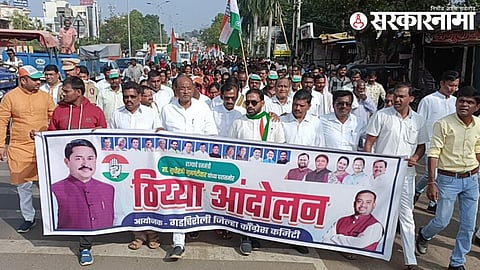 Congress Protest in Chandrapur.