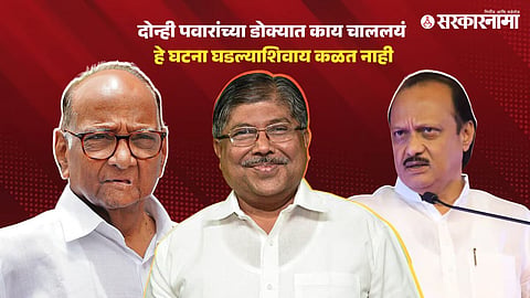 Maharashtra Politics news 