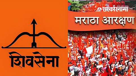Maratha Reservation and Shivsena 