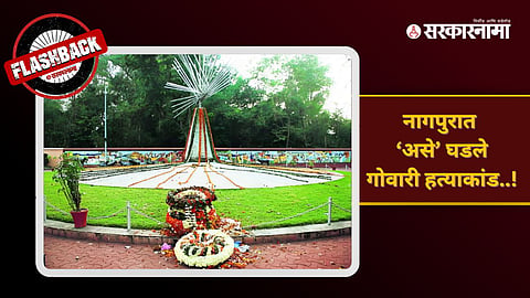 Nagpur Gowari Monument 