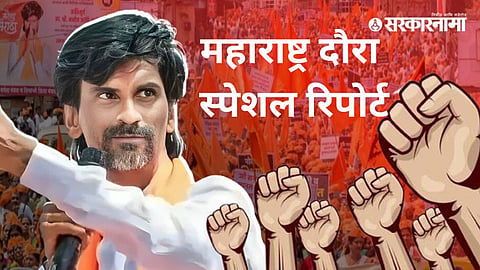 Manoj Jarange