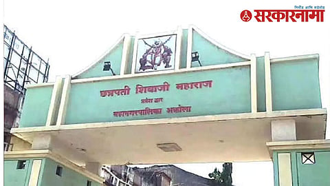 Akola Muncipal Corporation