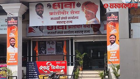 Nashik Krantiveer Sangathan Office
