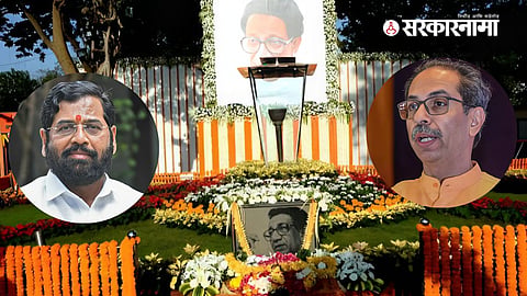Shivtirth, Eknath Shinde, Uddhav Thackeray