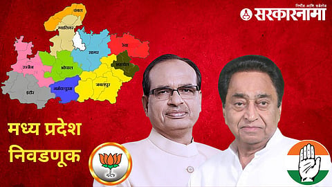 Assembly Election 2023