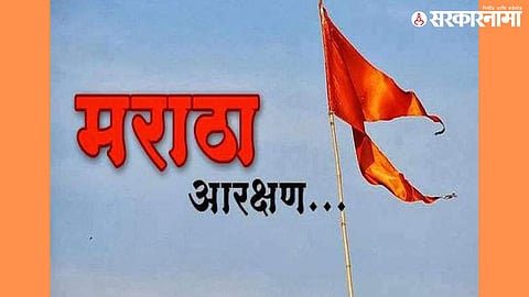 Mararha Reservation