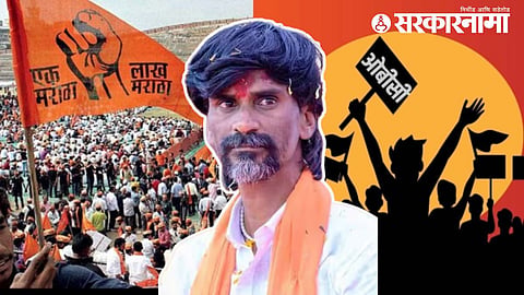 Manoj Jarange Patil Rally
