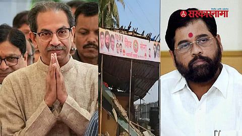 Uddhav Thackeray and CM Shinde 
