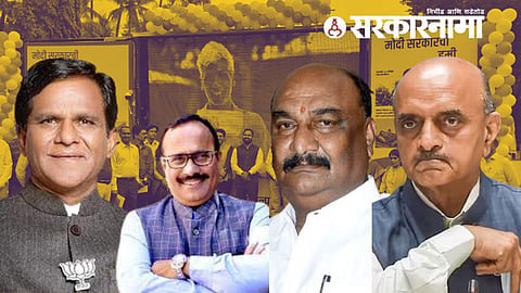 Marathwada BJP News