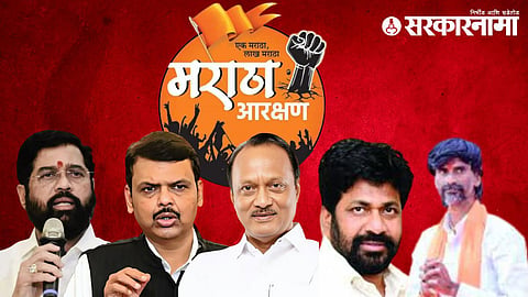 Maratha Reservation and Government