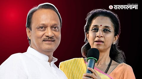 Supriya Sule Meet with Ajit Pawar News