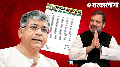 Prakash Ambedkar & Rahul Gandhi.