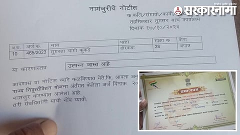 Two Certificates By Bhandara Administration.