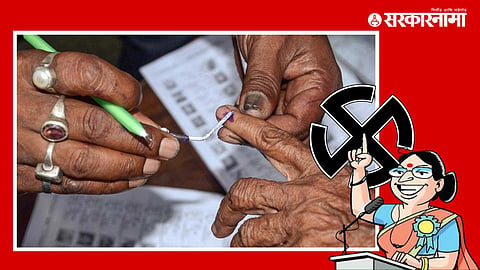 Gram Panchayat Elections Result 2023 Live 