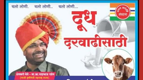 sadabhau khot