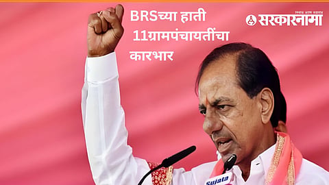 Gram Panchayat Election 2023