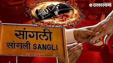 Sangli Gram Panchayat Elections 2023 