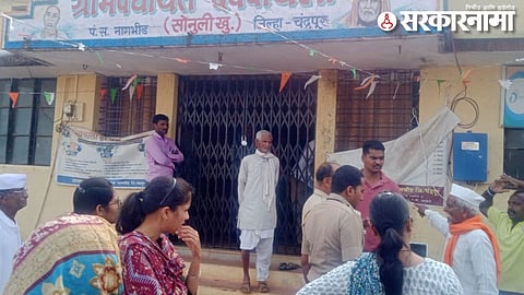 Gram Panchayat DevPayli in Chandrapur.