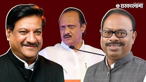 prauthviraj chvahan, ajit pawar, chndrshekhar bawnkule 