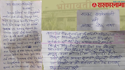 Bhogwati Sugar Factory Election Resut