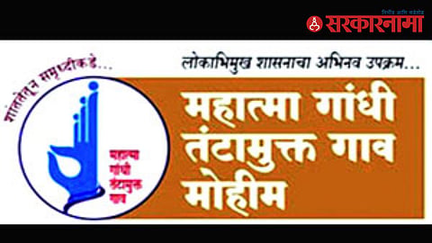 Tantamukt Samiti Logo