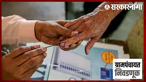 Gram Panchayat Election 