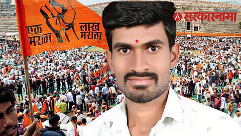 Maratha Reservation  news 
