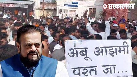 Abu Azmi