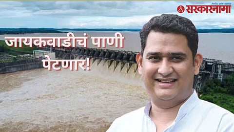 Jayakwadi Water Issue :