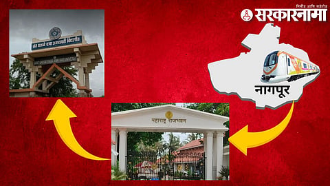 SGB Amravati University 