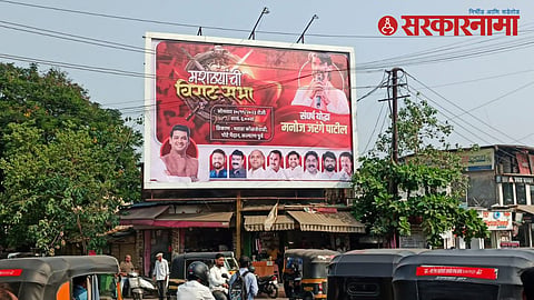 Manoj Jarange