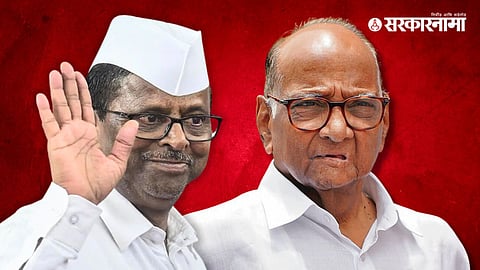 Narhari Zirwal & Sharad Pawar