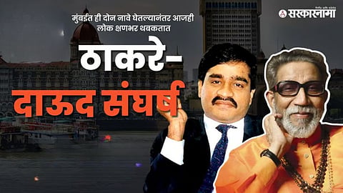 Sarkarnama Podcast 